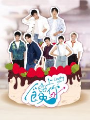 Image my-bromance-653-poster.jpg