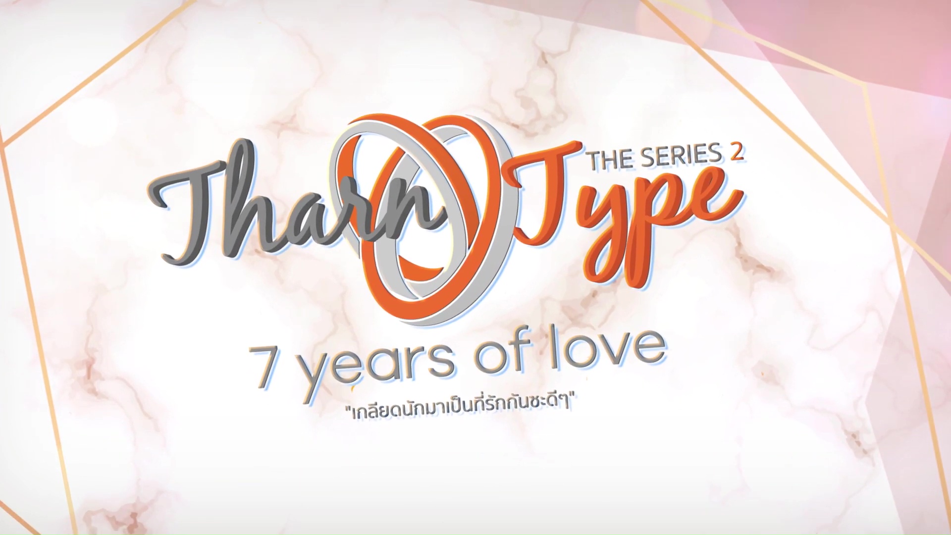 Image 2gether-the-series-1119-episode-1-season-1.jpg