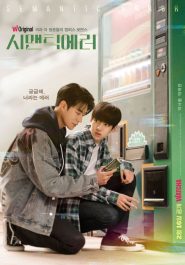 Image the-eclipse-4296-episode-3-season-1.jpg